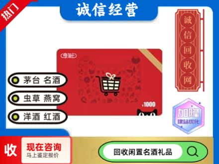 肇庆回收淘宝享淘卡